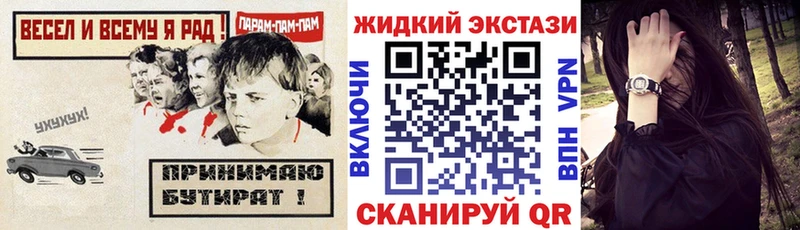 БУТИРАТ бутандиол  Купить закладки  Удачный 