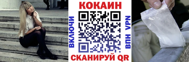 КОКАИН 98%  Купить закладки  Удачный 