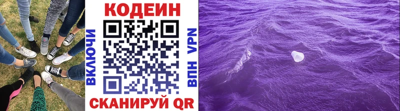 Купить Удачный Кодеин напиток Lean (лин)