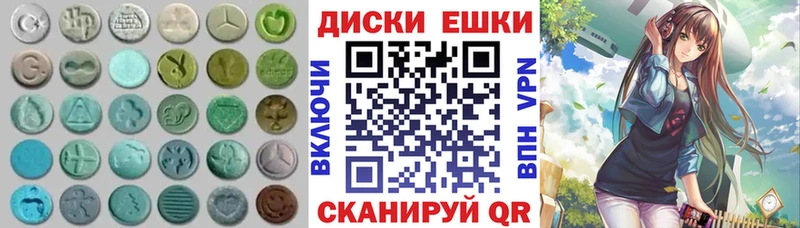 ЭКСТАЗИ диски  Купить закладки  Удачный 