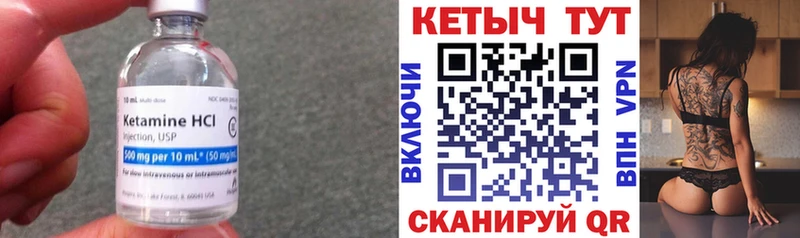 Кетамин VHQ  Купить закладки  Удачный 
